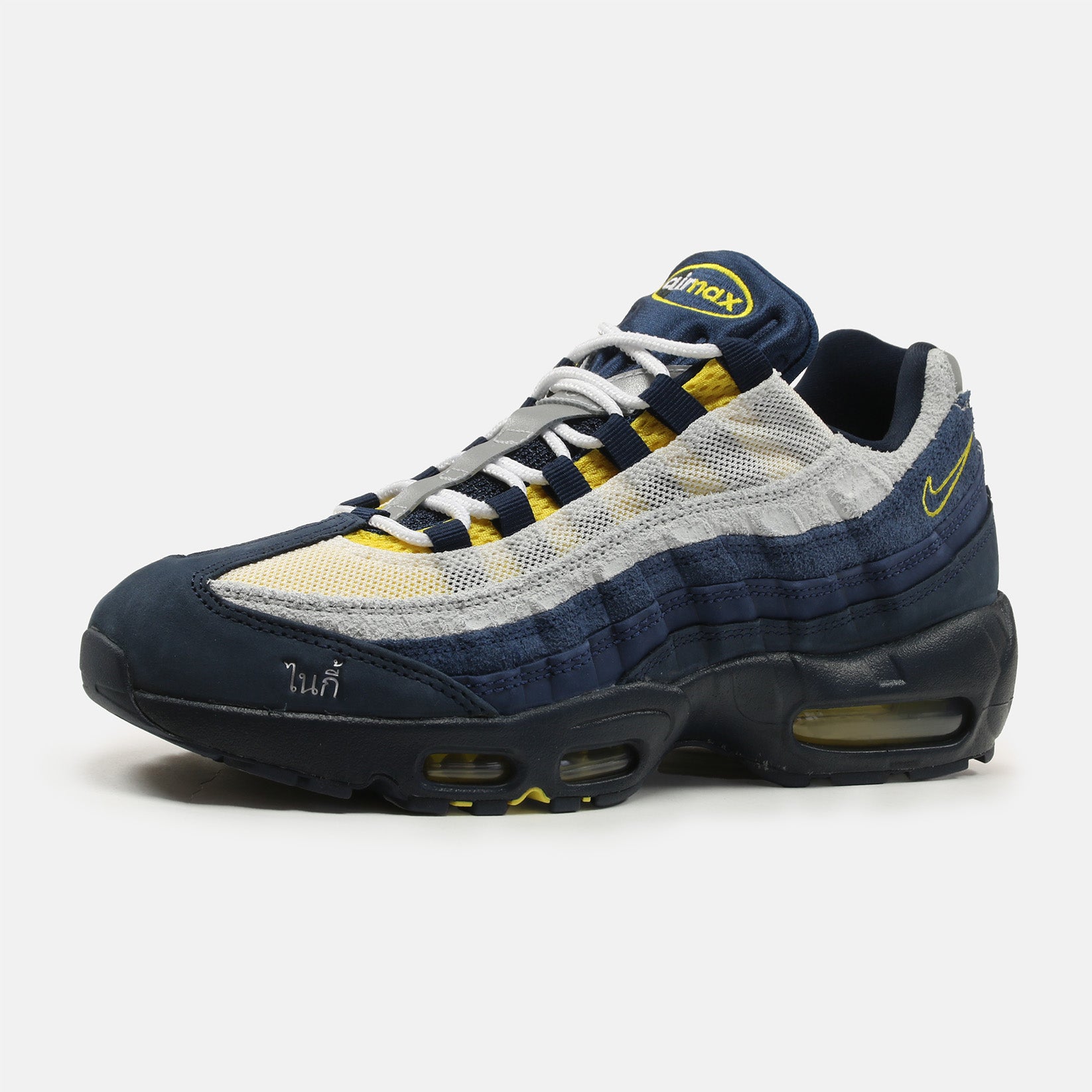 Nike SB Air Max 95 Sneaker - Obsidian / Speed Yellow Blau Bild 2