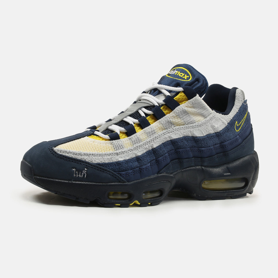 Nike SB Air Max 95 Sneaker - Obsidian / Speed Yellow Blau Bild 2